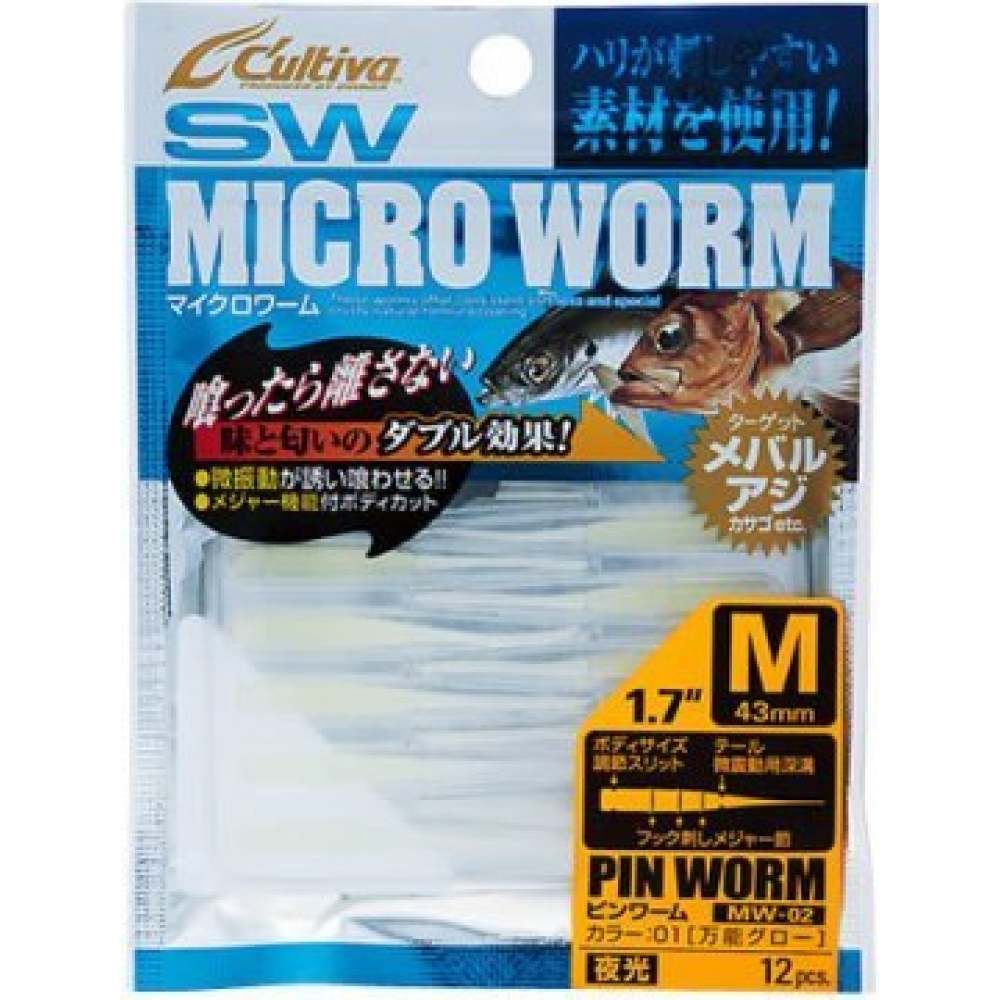  Owner Cultiva SW Micro Worm 1.7 İnç Lrf S
